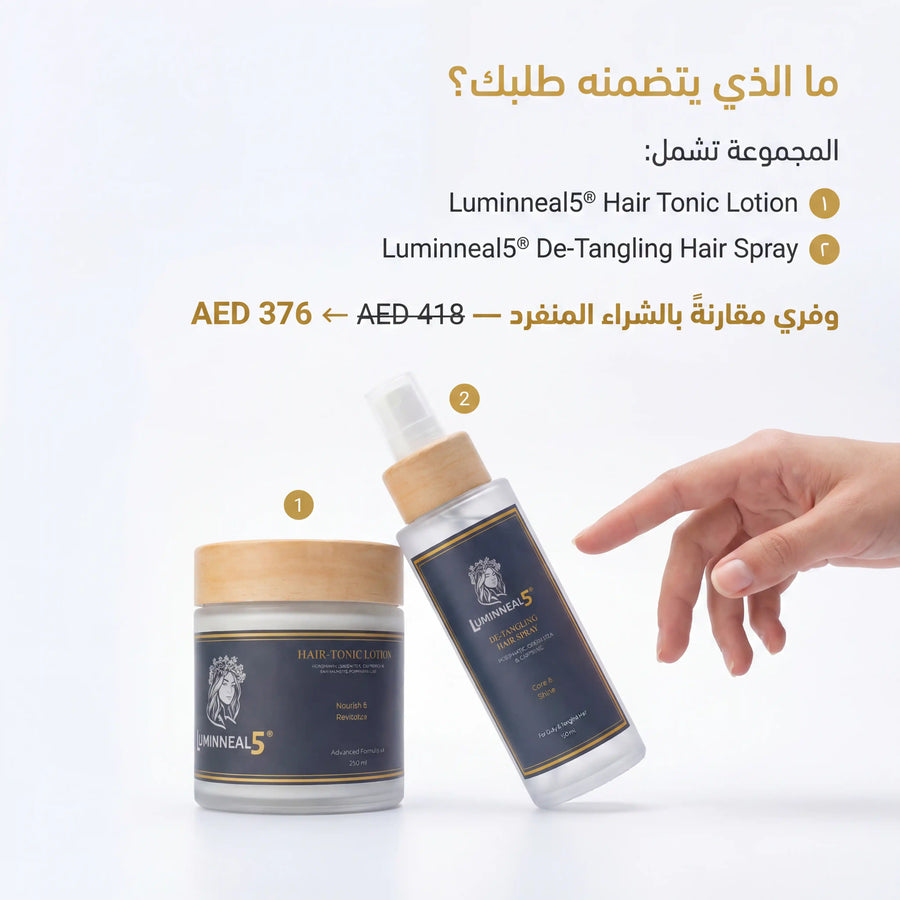 مجموعة الشعر الكيرلي والمتشابك - image 4