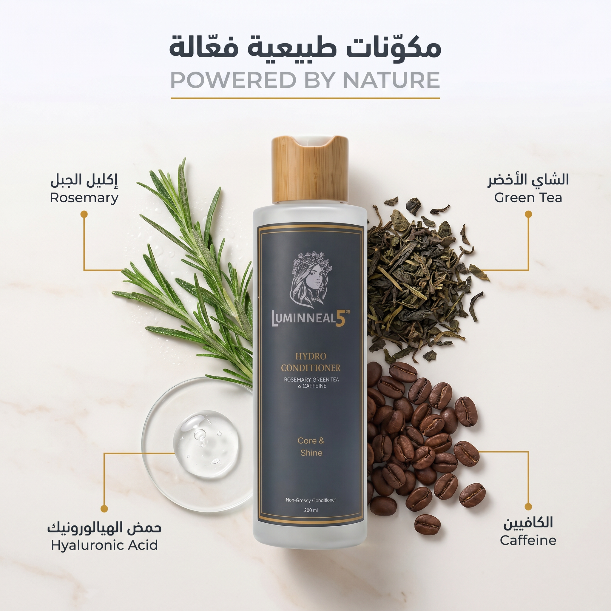 لومينيال 5 بلسم الشعر المائي