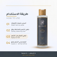 لومينيال 5 بلسم الشعر المائي