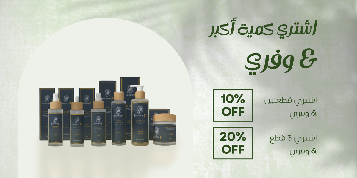 Cosmetic products with promotional text on a light green background